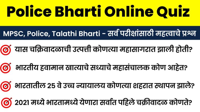 Spardha Pariksha Quiz - 31 Online Quiz Answer Sheet