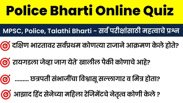 Spardha Pariksha Quiz - 32 Online Quiz Answer Sheet