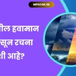 Climate and monsoon structure of India in Marathi