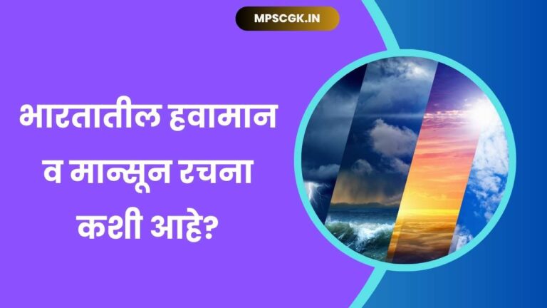 Climate and monsoon structure of India in Marathi