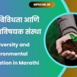 Biodiversity and Environmental Organization in Marathi